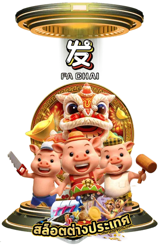 สล็อต ต่างประเทศ