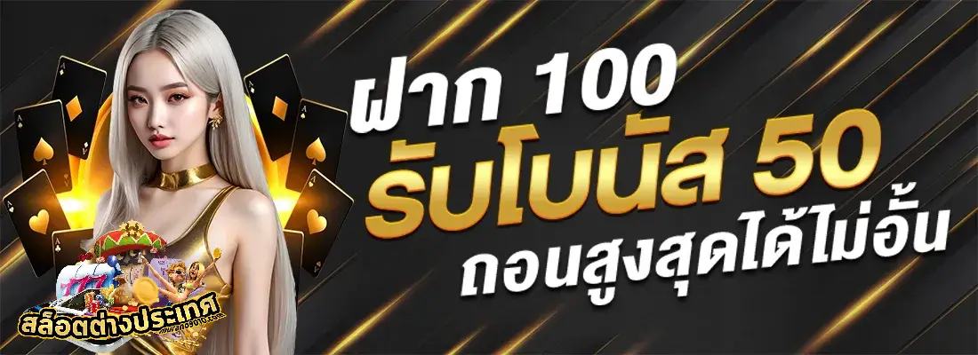 สล็อต ต่างประเทศ