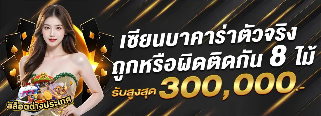 สล็อต ต่างประเทศ