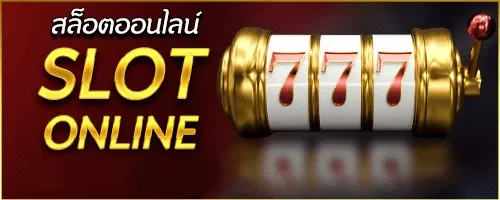 สล็อต ต่างประเทศ